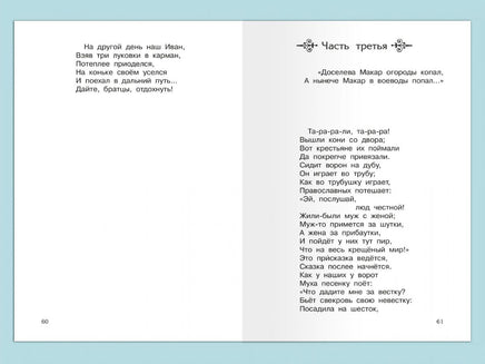 Ершов П. Конёк-Горбунок Printed books Омега