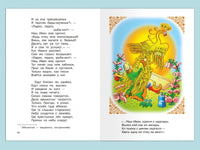 Ершов П. Конёк-Горбунок Printed books Омега