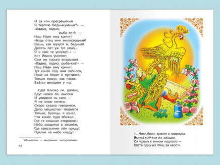 Ершов П. Конёк-Горбунок Printed books Омега