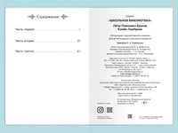 Ершов П. Конёк-Горбунок Printed books Омега