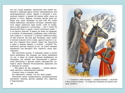 Лермонтов М. Герой нашего времени Printed books Омега