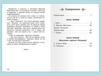Лермонтов М. Герой нашего времени Printed books Омега