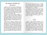 Лермонтов М. Герой нашего времени Printed books Омега