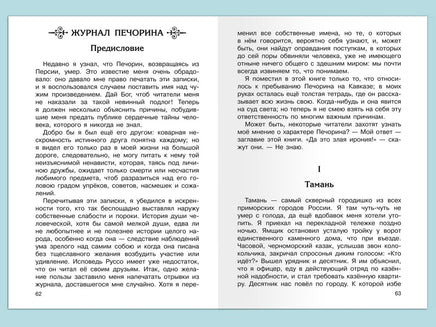 Лермонтов М. Герой нашего времени Printed books Омега