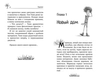 Маракуда. Официальная новеллизация. Д. Артемкина Printed books Махаон