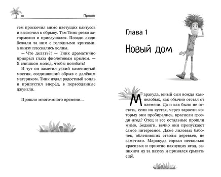 Маракуда. Официальная новеллизация. Д. Артемкина Printed books Махаон