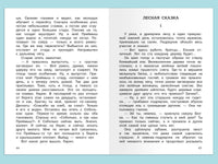 Мамин-Сибиряк Д.Н. Серая шейка. Рассказы и сказки Printed books Омега