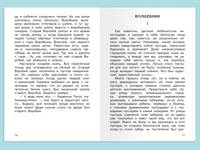 Мамин-Сибиряк Д.Н. Серая шейка. Рассказы и сказки Printed books Омега