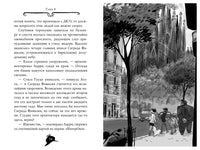 Агата Мистери. Кн.25. Непредвиденный казус в Барселоне Printed books Махаон