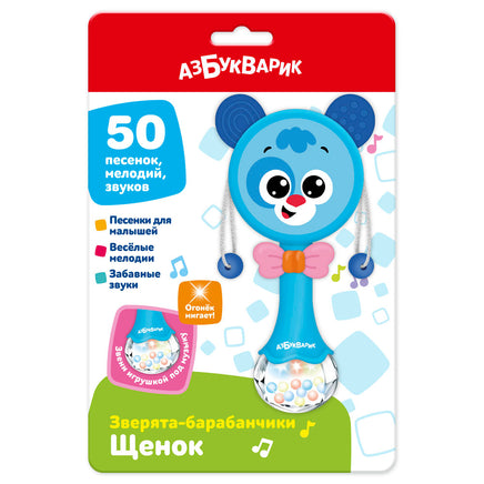 Щенок. Зверята-барабанчики Printed books Азбукварик