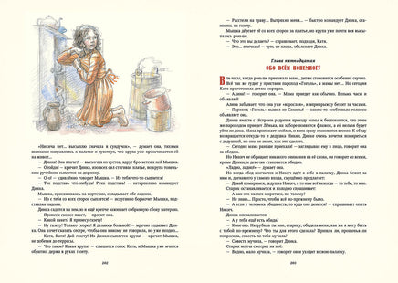 Динка. Осеева В. А. Printed books РЕЧЬ