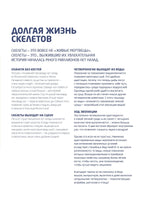 Чей это скелет?. Анри Кап Printed books Фолиант