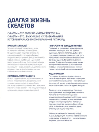 Чей это скелет?. Анри Кап Printed books Фолиант