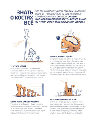 Чей это скелет?. Анри Кап Printed books Фолиант