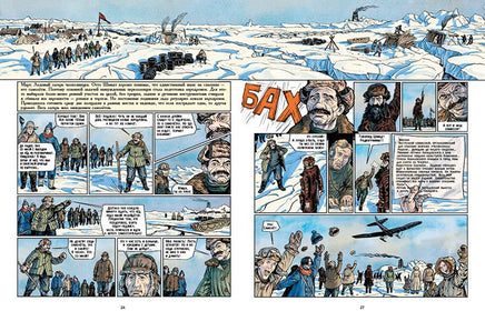 Лётчики-герои. Спасение челюскинцев Printed books Мелик Пашаев
