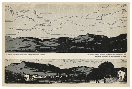 Чьи над нами облака? Марио Брассар Printed books Белая Ворона