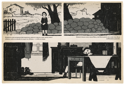 Чьи над нами облака? Марио Брассар Printed books Белая Ворона