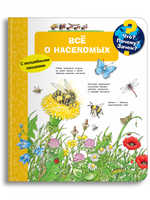 Что? Почему? Зачем? Всё о насекомых (с волшебными окошками) Printed books Омега