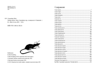 Чумные цветы. Матс Страндберг Printed books Белая Ворона