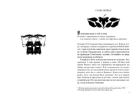 Чумные цветы. Матс Страндберг Printed books Белая Ворона