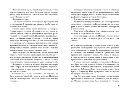 Чумные цветы. Матс Страндберг Printed books Белая Ворона