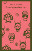 Transhumanism inc. Виктор Пелевин Printed books Эксмо