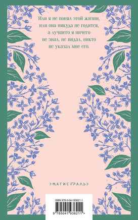 Обломов. Иван Гончаров Printed books Эксмо