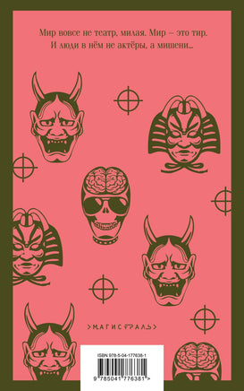 Transhumanism inc. Виктор Пелевин Printed books Эксмо