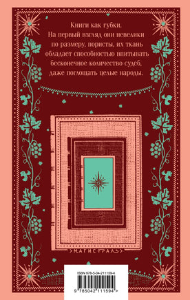 Сеансы одновременного чтения. Цветной форзац. Горан Петрович Printed books Эксмо