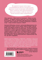 Меня никто не любит! Где найти поддержку, когда ты никому не нужен Printed books Эксмо