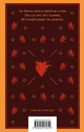 Лихо. Медь и мёд. Яна Лехчина Printed books Эксмо