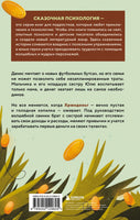 Хрюнденьг и твои первые деньги. Как накопить на большую мечту, если ты еще учишься в школе Printed books Эксмо