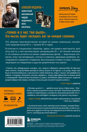 Выходи гулять! Путешествие по дворам нашего детства Printed books Эксмо