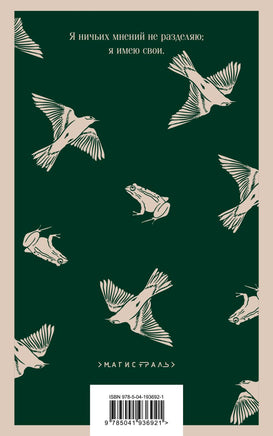 Отцы и дети. Иван Тургенев Printed books Эксмо