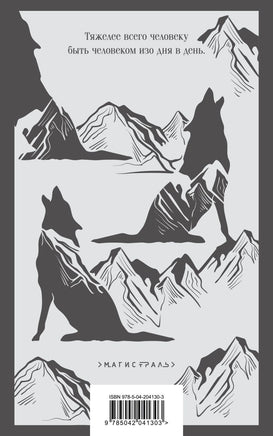 Плаха. Чингиз Айтматов Printed books Эксмо