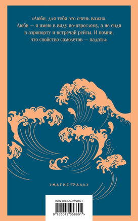 Vita nostra: Работа над ошибками. Марина и Сергей Дяченко Printed books Эксмо