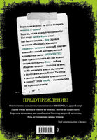Злая книга 2. Магнус Мист Printed books Эксмо