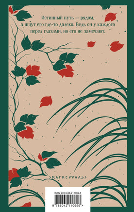 Врата. Сосэки Нацумэ Printed books Эксмо