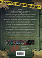 Маленькая злая книга. Специальное издание. Читай с друзьями! Printed books Эксмо