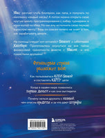 Макс, Банкнот и Капибара в стране финансов Printed books Эксмо