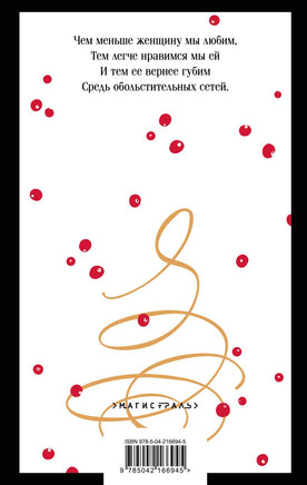 Евгений Онегин. Александр Пушкин Printed books Эксмо