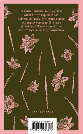 Портрет Дориана Грея. Оскар Уайльд Printed books Эксмо