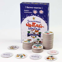 Зимний Читай-Хватай "The Brainy Band" Print Books Банда Умников