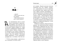 Пиковая дама. Маленькие трагедии Printed books Махаон