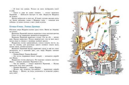 Где ты, Гдетыгдеты? Printed books Мелик Пашаев