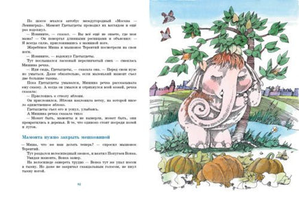 Где ты, Гдетыгдеты? Printed books Мелик Пашаев