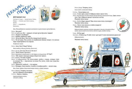 Контрольный диктант и древнегреческая трагедия Printed books Мелик Пашаев