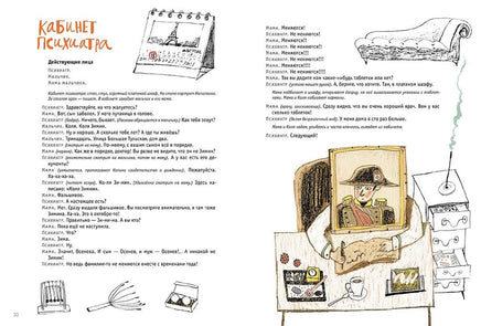 Контрольный диктант и древнегреческая трагедия Printed books Мелик Пашаев