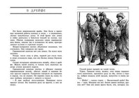 Черные паруса. Борис Житков Printed books Мелик Пашаев
