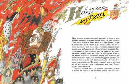 Верный ёжик Printed books Мелик Пашаев